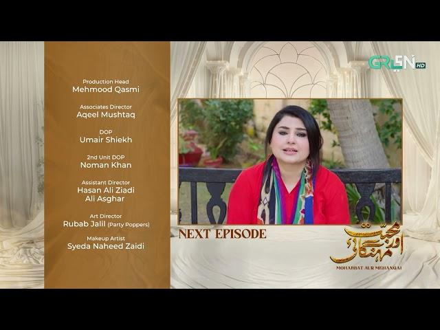 Mohabbat Aur Mehangai Episode 06 | Teaser | 27th December 2024 - Green TV Entertainment