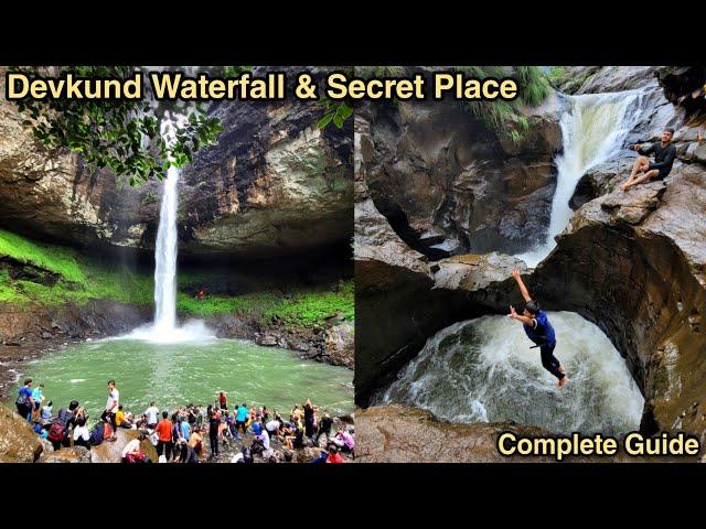 Devkund Waterfall | Secret Place Near Devkund | Devkund Waterfall Trek | Secret Place In Tamhinighat