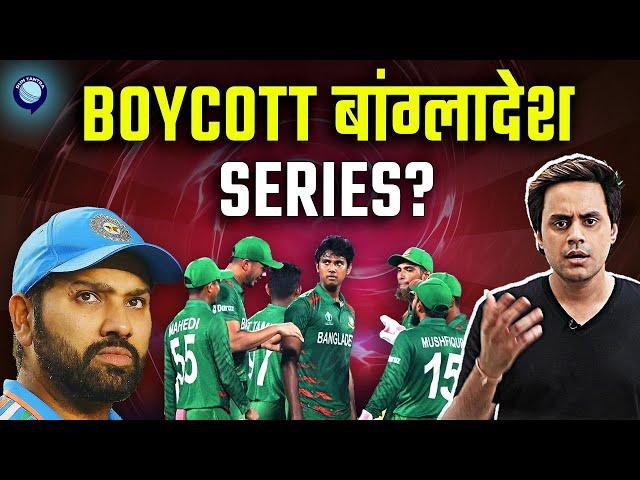 Social media पर क्यों Trending है Boycott Bangladesh Team? | ROHIT SHARMA | Rj Raunak