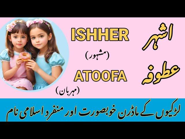 most popular muslim girl names | kanzul ilm Tips
