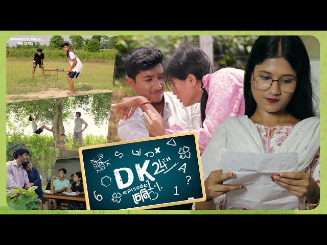 DK 24|| EPISODE 1 : SENI || Assamese Web Film 2024 || MONIKANCHAN FILMS PRODUCTION