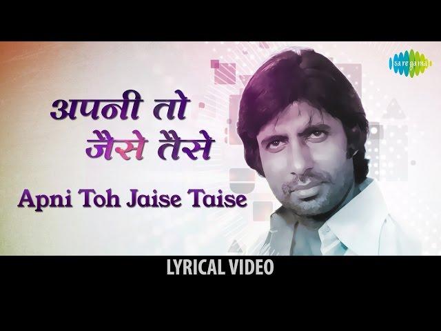 Apni To Jaise Taise With Lyrics | अपनी तो जैसेतैसे | Laawaris | Amitabh Bachchan | Zeenat Aman