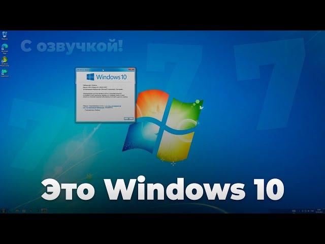 Превращение Windows 10 в Windows 7 - утилита Revert8Plus | Тема Aero в Windows 8, 10, 11