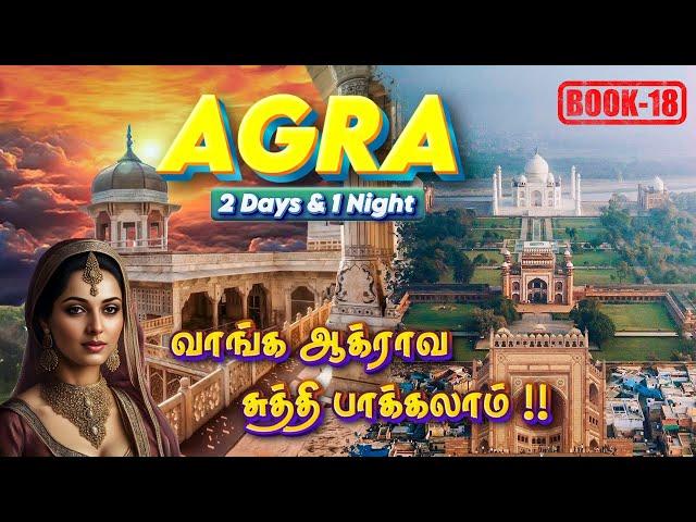 Agra Complete Travel Guide | Places to visit | Taj Mahal, Agra Fort, Fatehpur Sikri | Mughal History