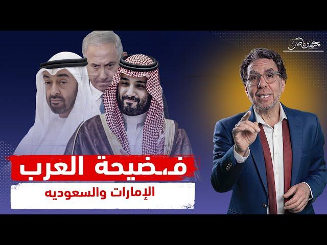 الإمارات ترسل قواتها لمساندة اسـ،ـرائُـ،ـيل والسعودية تمدها بالوقود ومصر تمنع الاحتفال