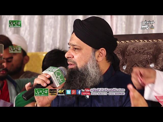 Tu Kuja Man Kuja | Owais Raza Qadri | Mahfil e  Khushbo e Raza In Kahna Nu Lhr