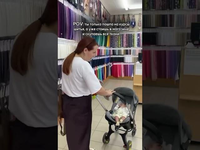 Когда пошла на курсы шитья и скупаешь все подряд