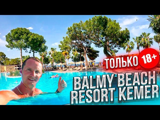 Турция Кемер, осторожно 18+ загорают топлес. Balmy Beach Resort Kemer Интересный отель. Бельдиби