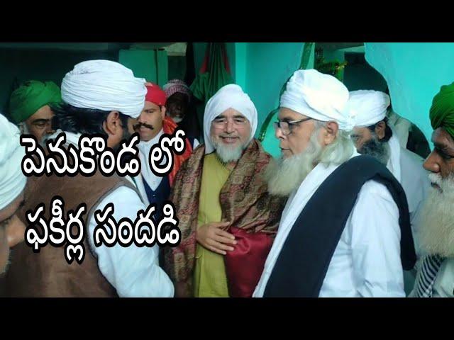 penukonda babafakroddin dargah all fakirs come #anantapurvlogs #penukonda #dargah  #dargahsharif