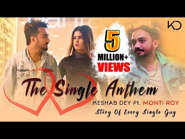 The Single Anthem | Monti Roy | Keshab Dey | Feat- Montii Roy | Story Of Every Single Guy