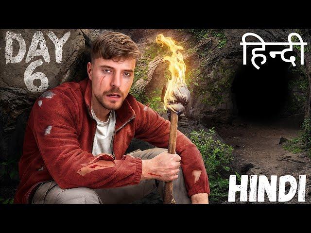 7 Days Stranded In A Cave |  Mr Beast | Mr Beast Hindi | Mr Beast Urdu