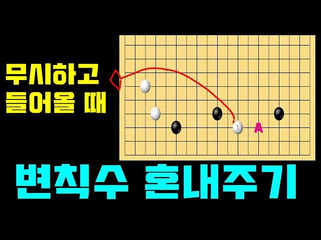 [변칙수] 내모양 무시하고 훅 들어올 때 변칙수 혼내주는 방법