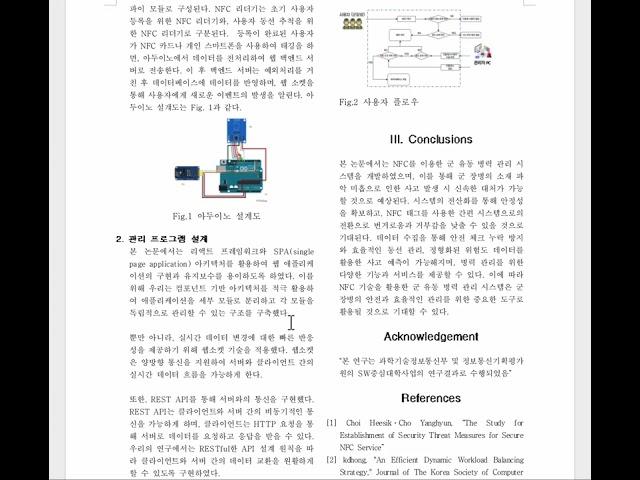 CA-P-1 / NFC와 웹소켓을 이용한 제한적인 지역에서의 위치추적