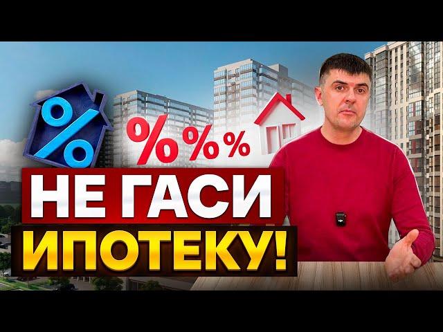 Не гаси ипотеку в 2025 году! Миф о досрочных платежах. Почему кредит на 30 лет лучше чем на 20?