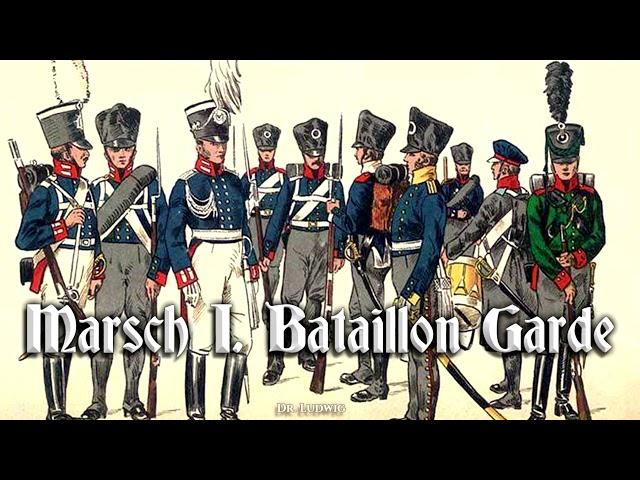 Marsch I. Bataillon Garde [German march]