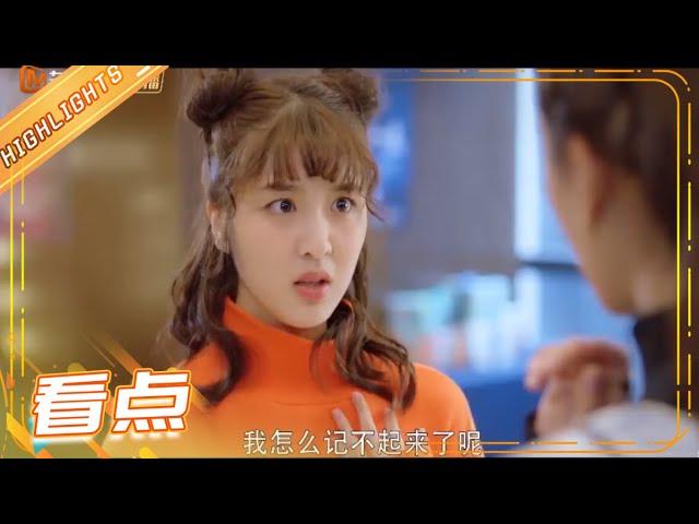 【ENG SUB】INTENSE LOVE Highlights EP12 CUT1【MGTV Series Channel】