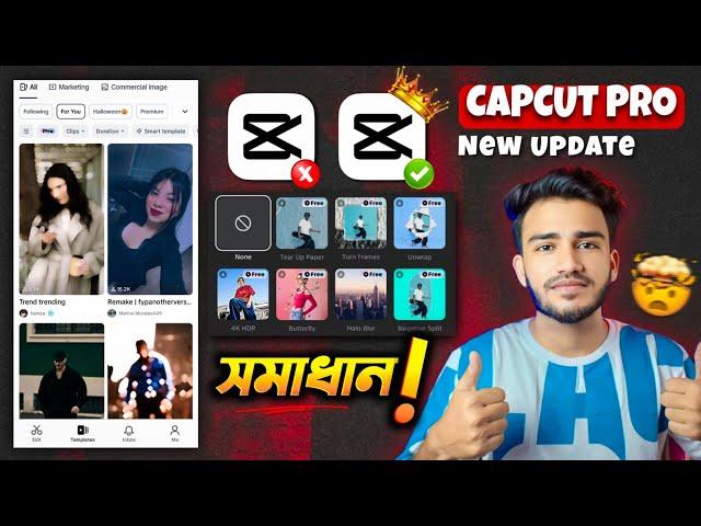 CapCut PRO – Latest Update  All Problem Solved Templates & No Network Error 2024 | Sakib Tech