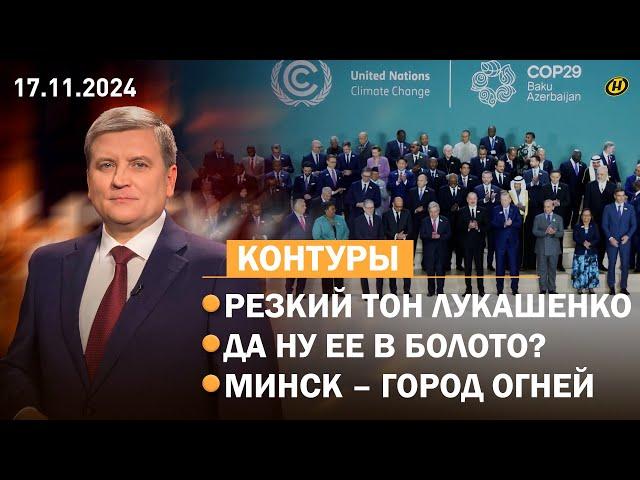 Лукашенко и "зеленая повестка"/ что ждет Беларусь/ чем заменят Википедию/ новогодние огни Минска