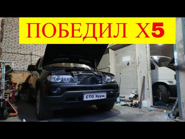 BMW X5 e53 m57n дизель не заводится ошибка  4A63 3А90 решено