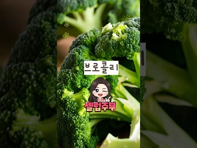 항암식단 폐암에좋은음식 브로콜리효능   5가지 #건강 #food