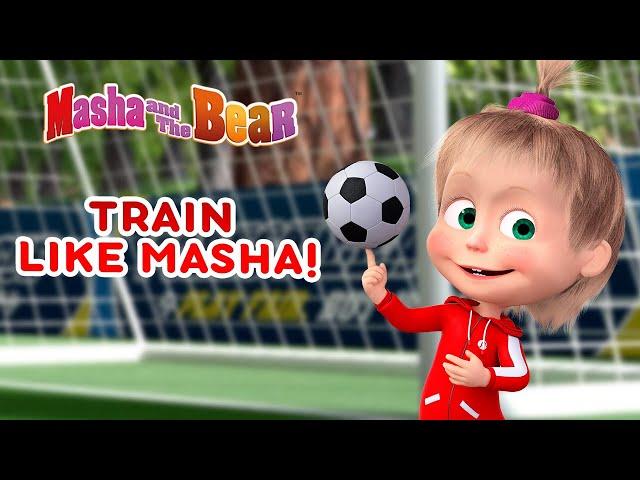 Masha and the Bear ‍️️ TRAIN LIKE MASHA!  Best football episodes collection 