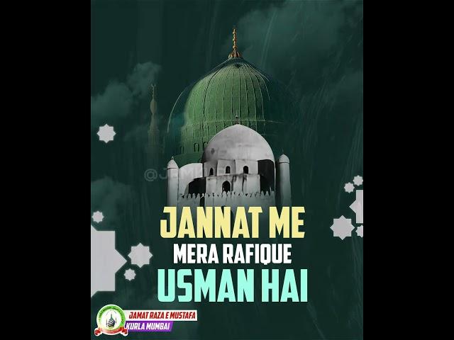 Shan E Usman E Gani Radiyallahu Ta'ala Anhu #khulfaerashideen