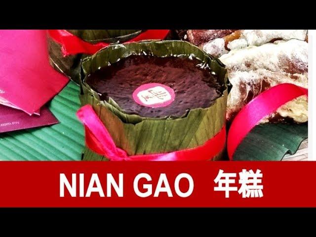 Nian gao 年糕 - How to make (the quick and easy way)