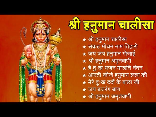 श्री हनुमान चालीसा shree hanuman chalisa original video  gulshan kumar hariharan full hd