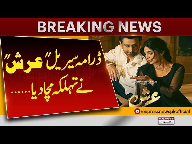 Express Entertainment Drama ‘Arsh’ | Sami Khan & Sonya Hussyn - Express TV  | Pakistan News