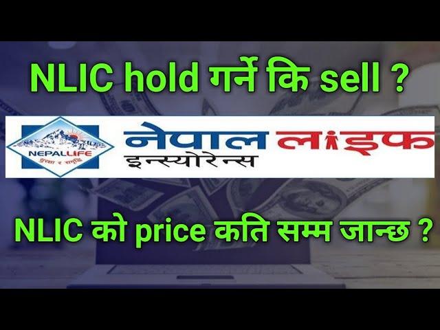 NLIC Stock Analysis || NLIC Technical Analysis || Nepali Share Market ||mero Bull