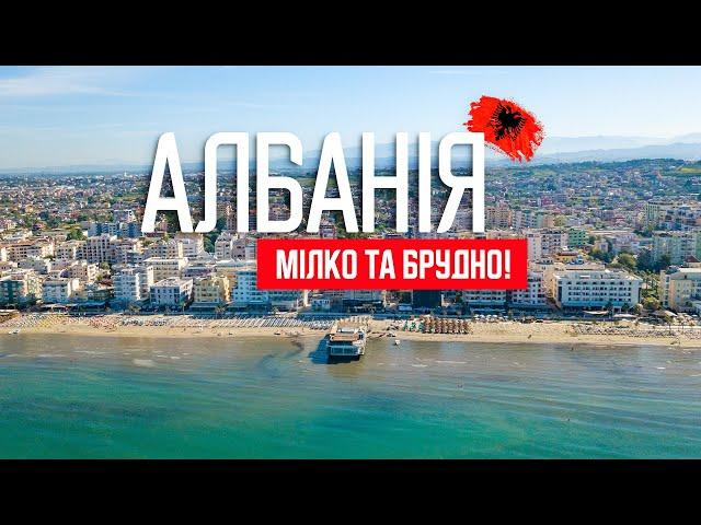  Албанія. Дуррес. Дуже мілке море! Місцями брудний пляж. Бюджетне житло в Дурресі