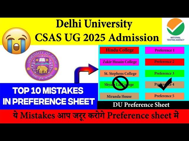 DU Admission 2025 | Top 10 Preference Sheet Mistake In CSAS Portal 2025 | CUET UG 2025 Low Score