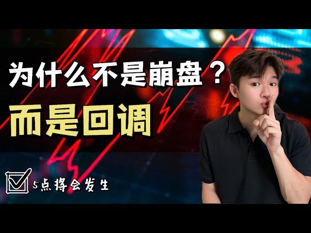 5个关键投资方向带你看未来！现在给你做布局（别错过机会）