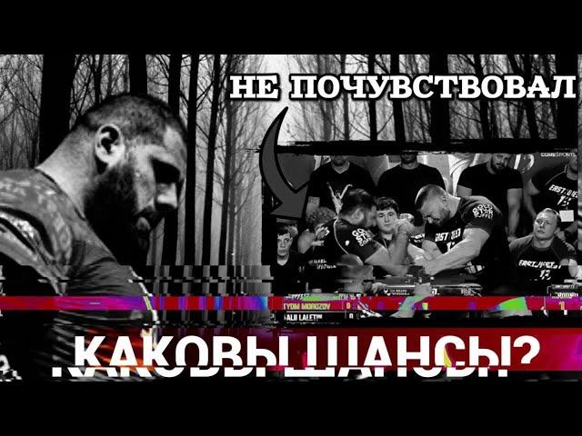 ЛЕВАН САГИНАШВИЛИ vs ВИТАЛИЙ ЛАЛЕТИН. БОРЬБА ЗА ПЕРВОЕ МЕСТО В МИРЕ!