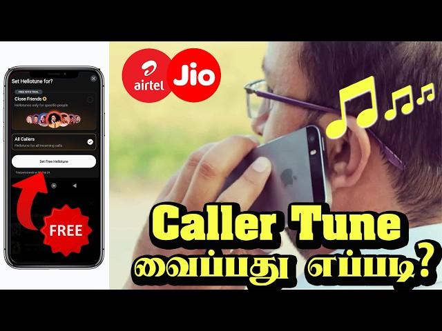 Caller Tune Vaipathu Eppadi | Caller Tune Set Pannuvathu Eppadi Tamil | 2025