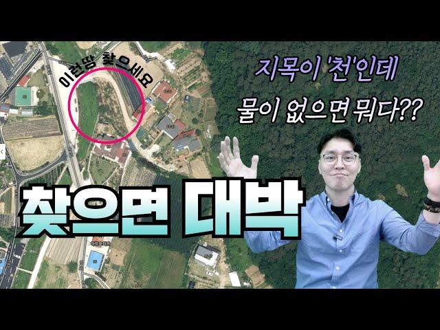 [경매스쿨 현미경TV] 활용성이 좋으면 대박인 땅!!