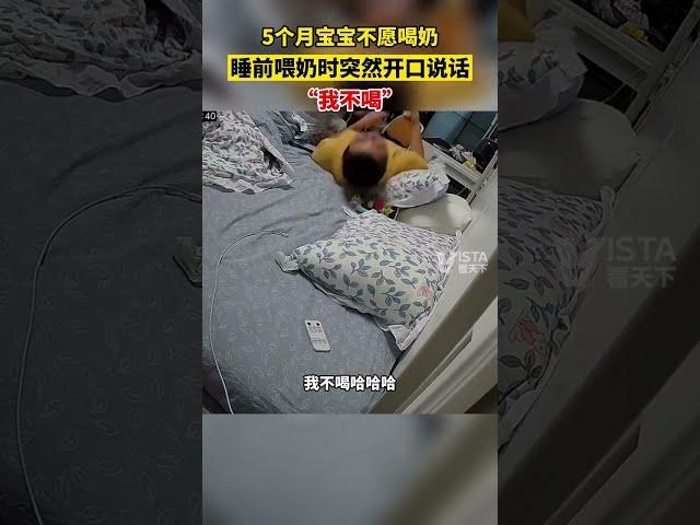 太离谱 孟婆汤越来越假，5个月大孩子从未说话，被喂奶是居然说“你咋那么讨厌，唉我不喝”