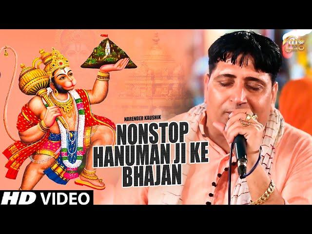 Nonstop Hanuman Ji Ke Bhajan 2020 | Narender Kaushik | Mg Records Bhakti Sagar
