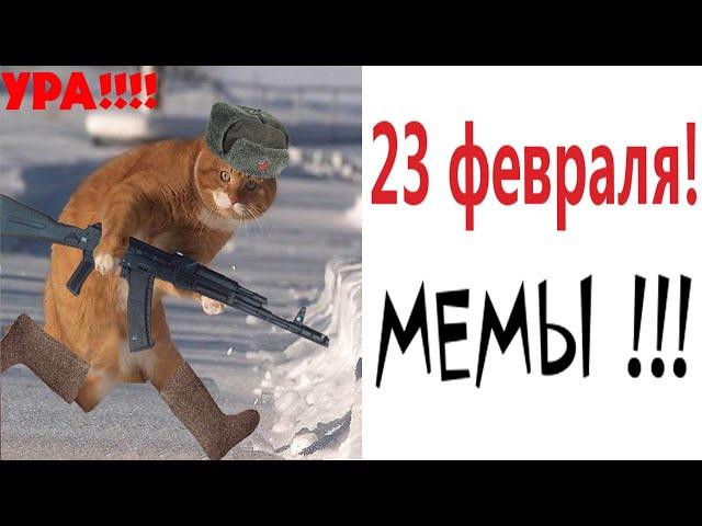 С 23 ФЕВРАЛЯ от Хаги Ваги, Фредди Фазбера, бабки Гренни! ПРИКОЛЫ и УГАРНЫЕ МЕМЫ от Доми шоу