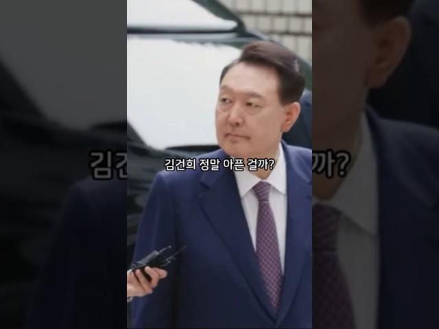 윤석열 부부, 검경 피하려 ‘시간 끌기’ 돌입?  #shorts #윤석열 #김건희
