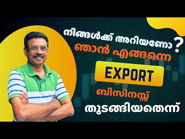 ഞാൻ  Export ബിസിനസ്സ് തുടങ്ങി നിങ്ങൾക്ക് തുടങ്ങണോ ??