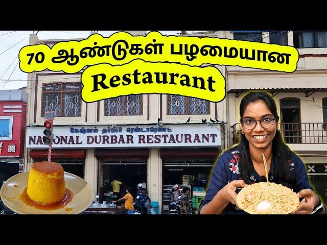 70 years old |National Darbar Restaurant in namma chennai | Taste of chennai #ukexplorebites