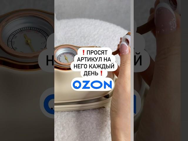 Арт на Озон 1722292391 #ozon_vasham #ozonхочумиллион