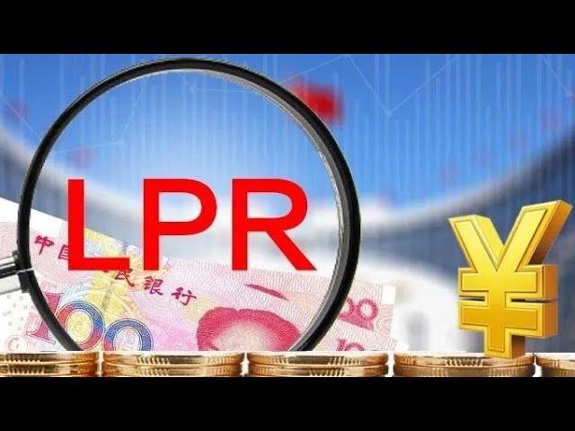 中國再次降低貸款利率，一年期贷款市场报价利率（LPR）从3.35%降至3.1%，五年期LPR从3.85%降至3.6%：股市分析20241021