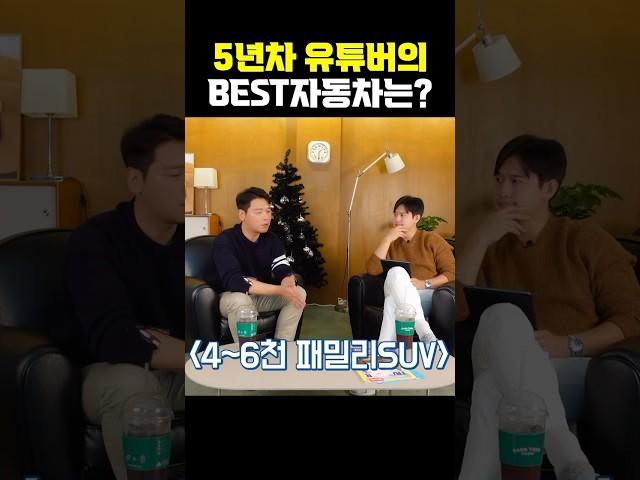 이 차 합니다! #패밀리suv #자동차추천