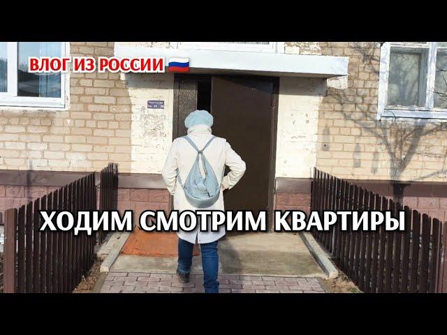 Смотрим квартиры с сёстрами/посёлок красная поляна/влог из России 