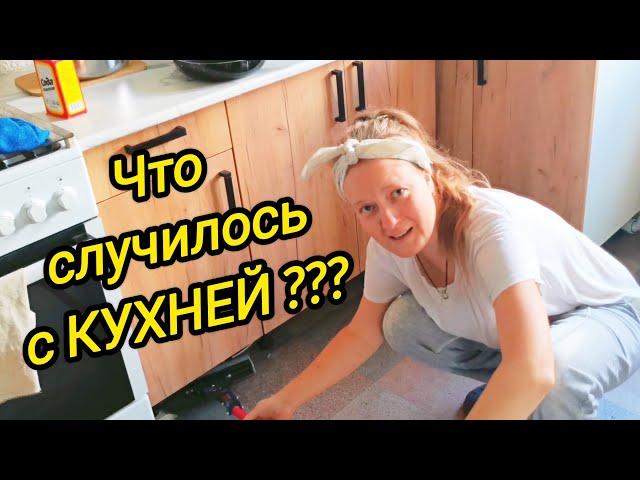 ЧТО СЛУЧИЛОСЬ С КУХНЕЙ | Новый Электропомощник | Дом в деревне | Деревенская жизнь