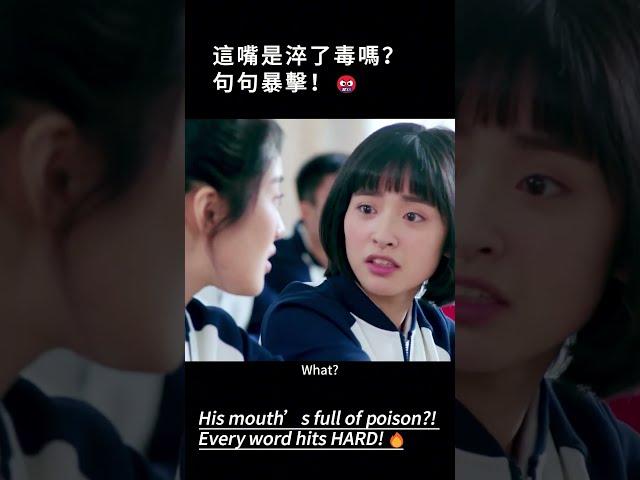 校草嫌棄學渣吃太多？「他們再婚不給我飯！」真相離譜！#沈月 #胡一天 #致我们单纯的小美好 #movie #甜宠