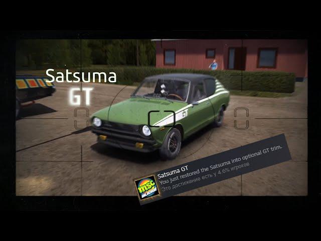 Как я Satsuma GT собирал - My Summer Car