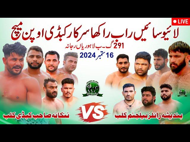 Live 291 GB Lahorian Rajana  Kabaddi Match | Nanakana Sahib Club  Bandesha Royals Belgium CLub